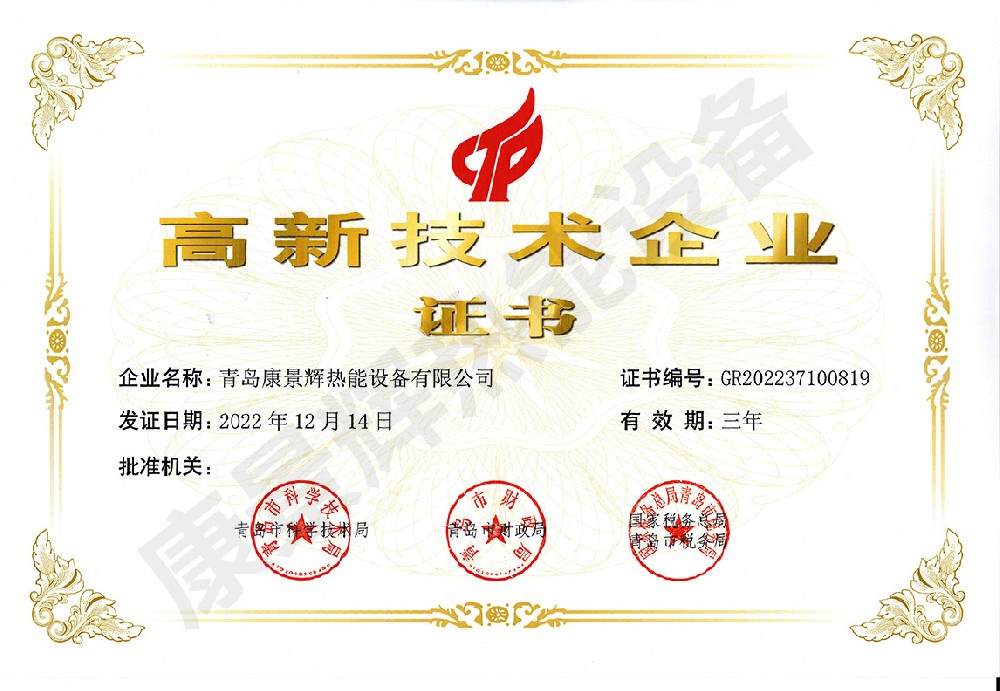 高新技術企業(yè)