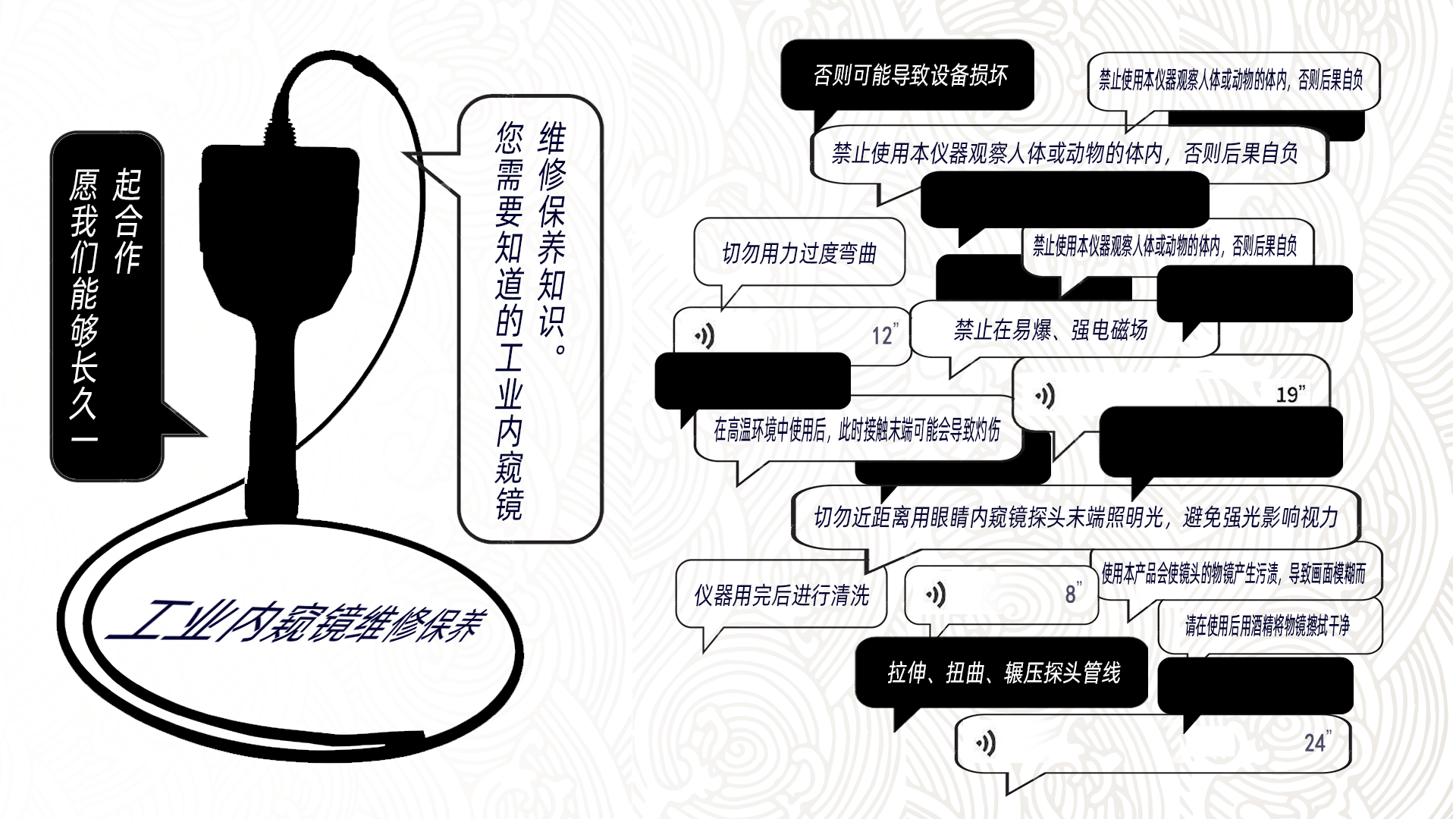 維修保養(yǎng).png